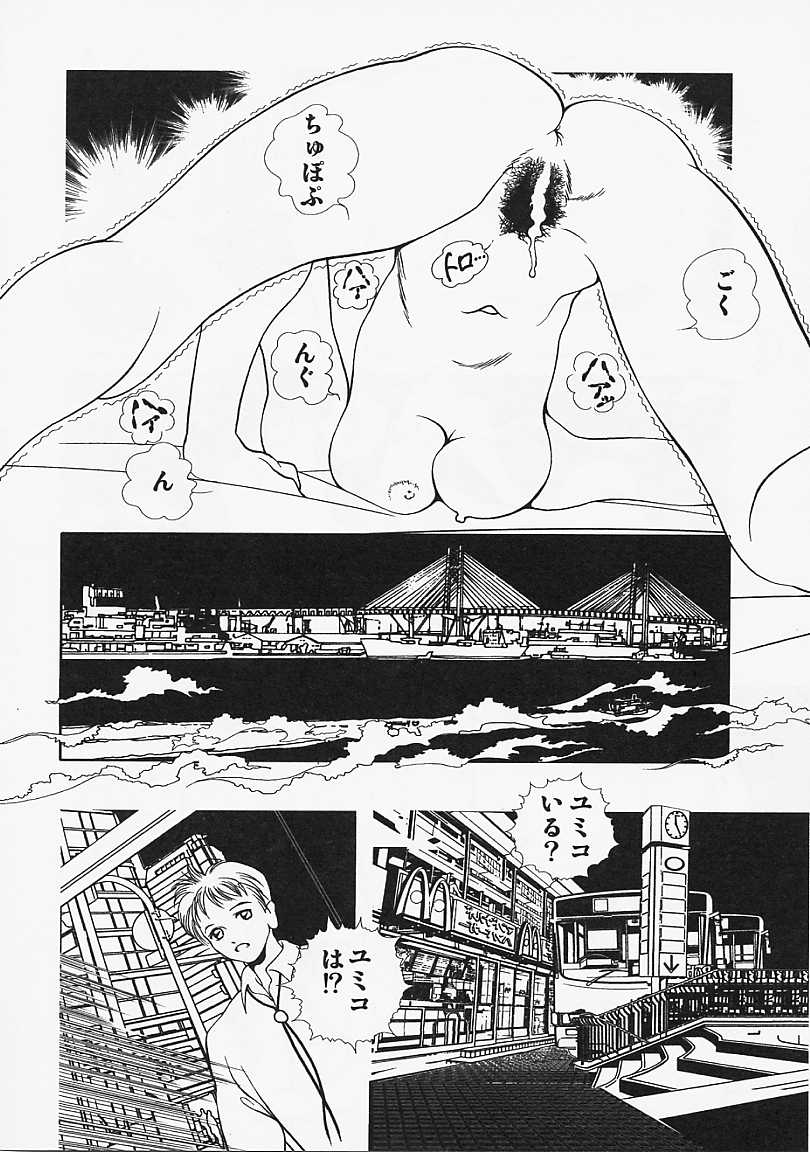 [香愁] ウラ23区