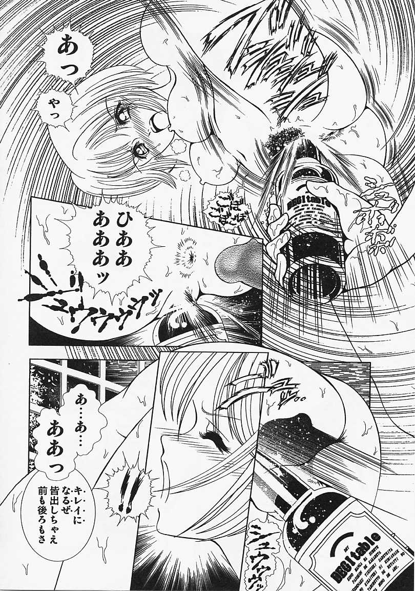 [香愁] ウラ23区