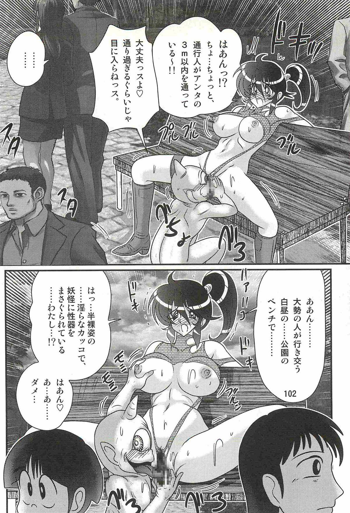 [上藤政樹] 精霊特捜フェアリィセイバーW 狼と桃尻娘