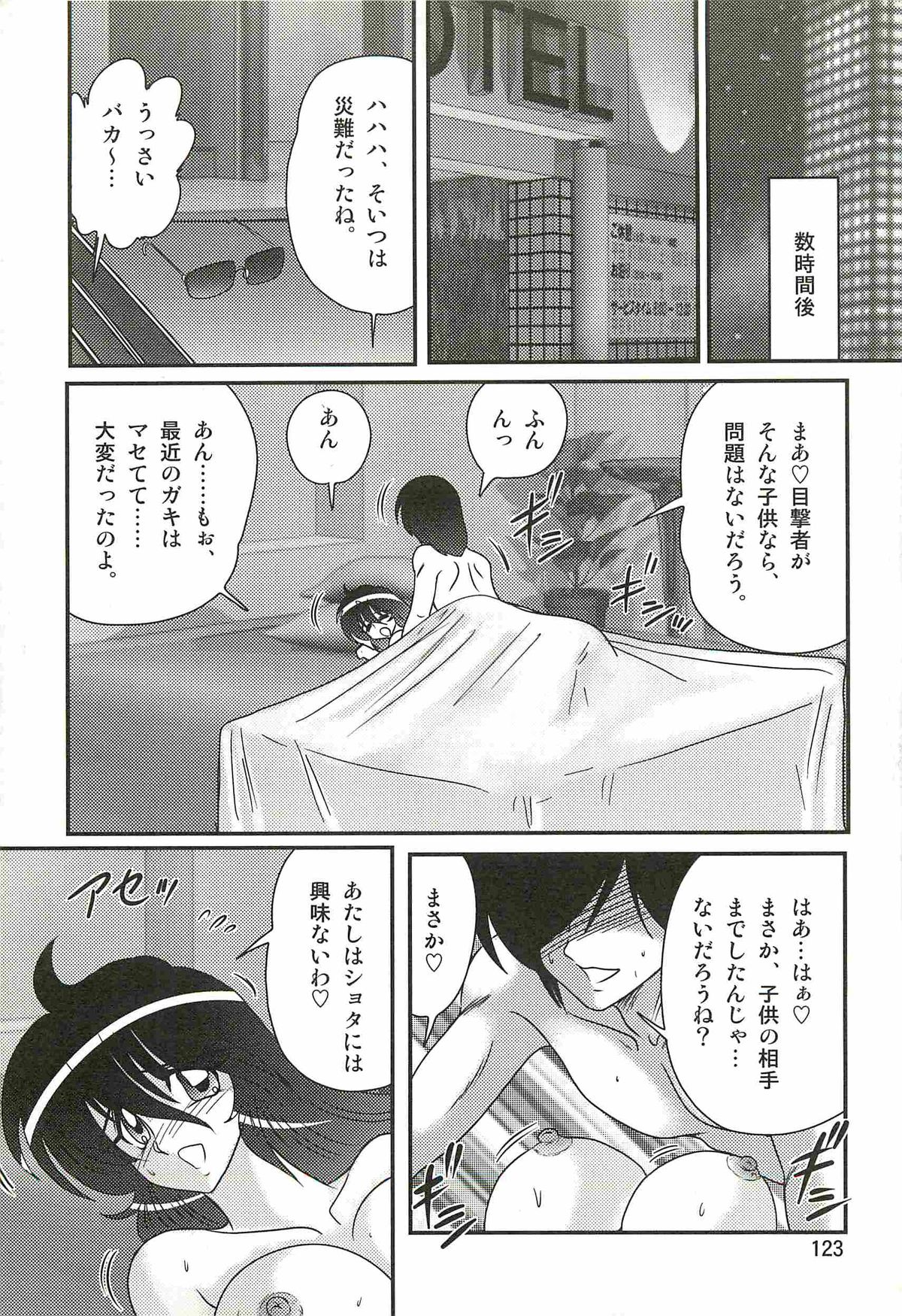 [上藤政樹] 精霊特捜フェアリィセイバーW 狼と桃尻娘