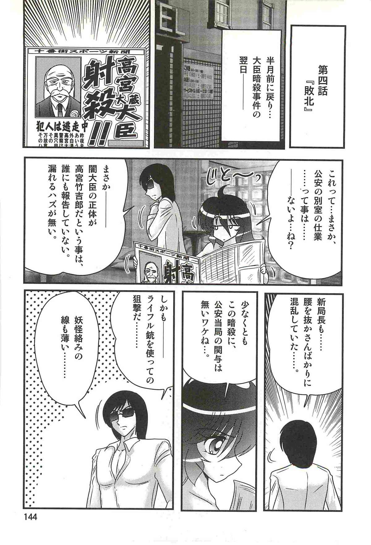 [上藤政樹] 精霊特捜フェアリィセイバーW 狼と桃尻娘