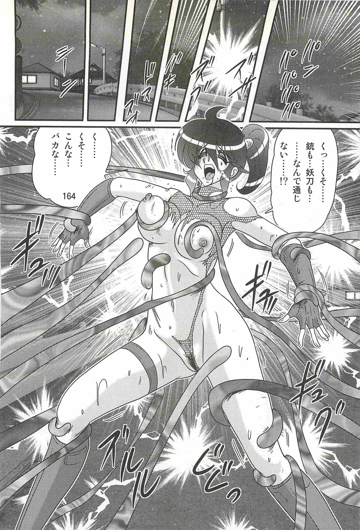 [上藤政樹] 精霊特捜フェアリィセイバーW 狼と桃尻娘