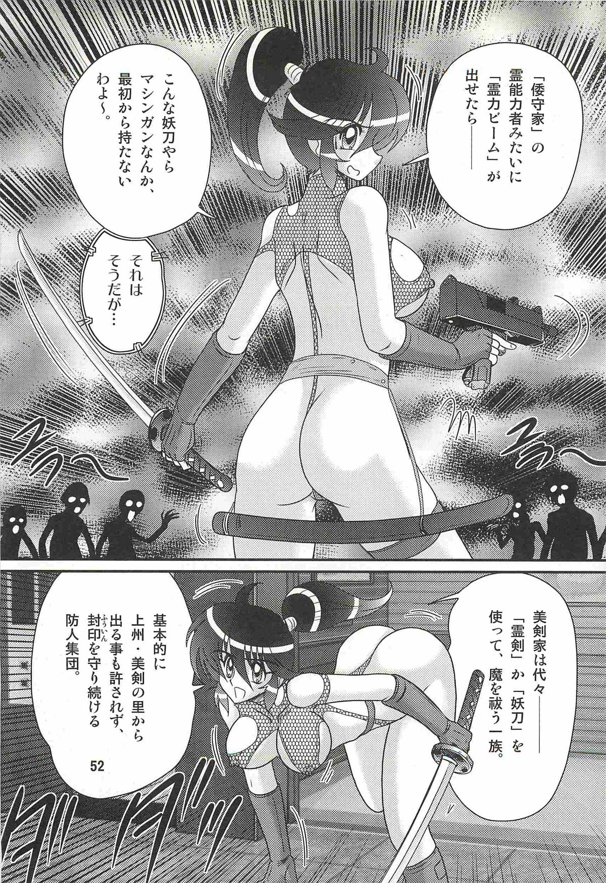 [上藤政樹] 精霊特捜フェアリィセイバーW 狼と桃尻娘