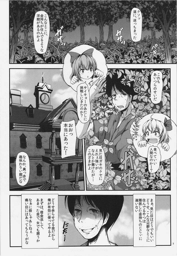 (例大祭11) [ロケット調査室 (コザ)] パチュショタパチュ (東方Project)