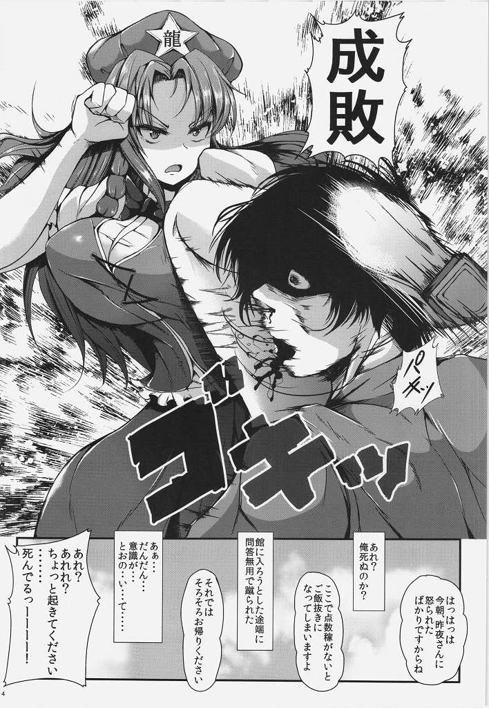 (例大祭11) [ロケット調査室 (コザ)] パチュショタパチュ (東方Project)