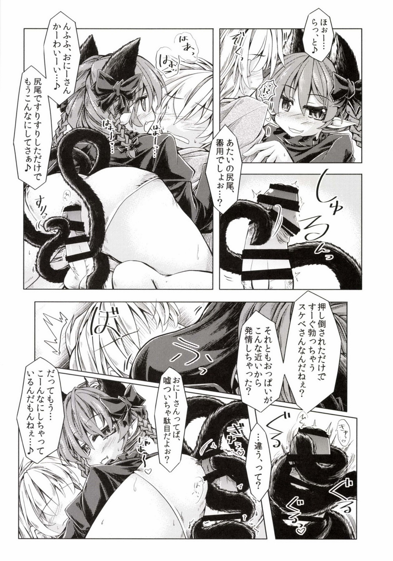 (C85) [とびひざげり (むむむ)] 狩りの尾時間・弐 (東方Project)