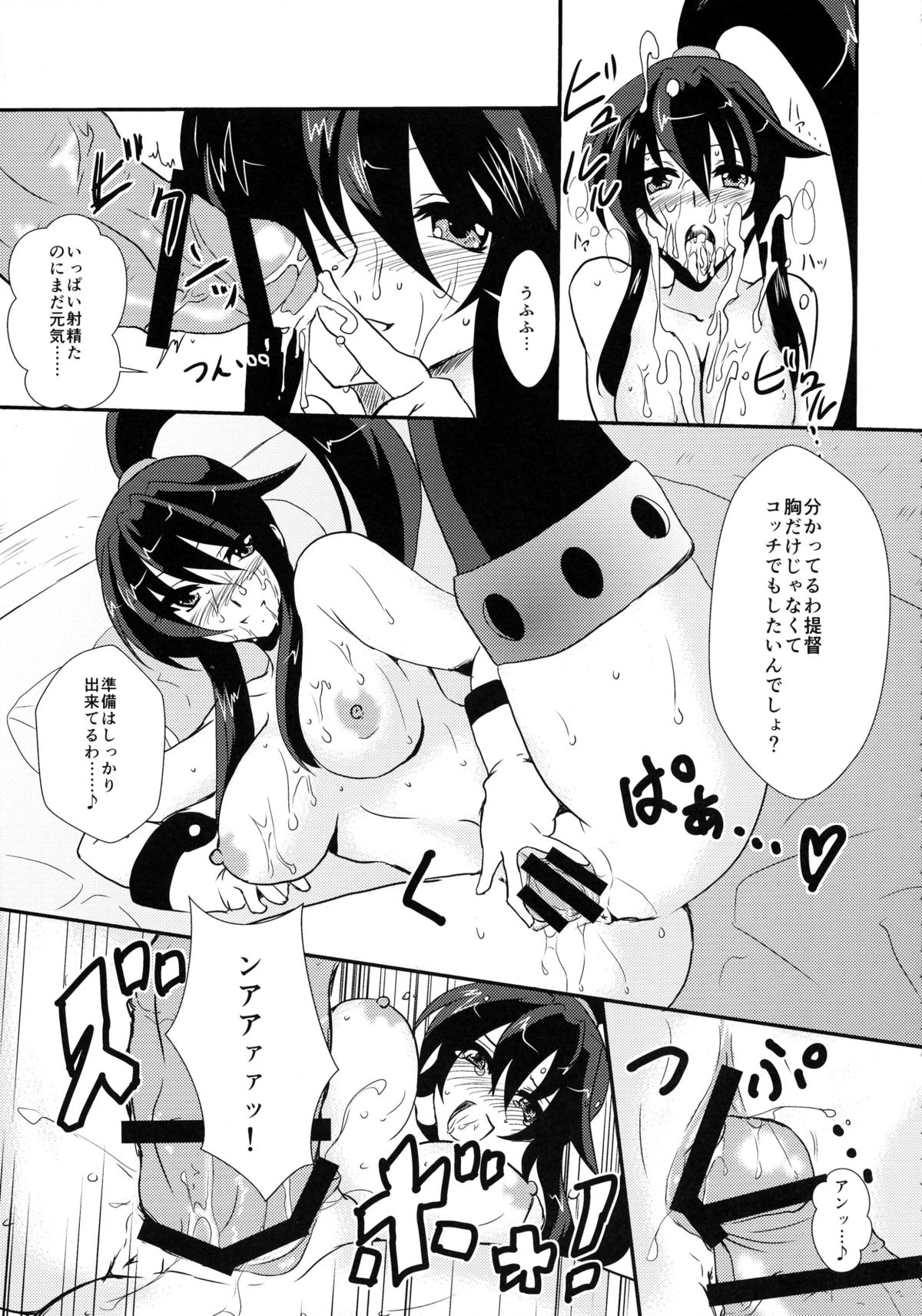 (COMIC1☆8) [C.R's NEST, 禁煙ジャンパー (C.R, 明波康孝 他)] 阿賀野姉妹とジュウコンカッコカリ!-阿賀野型エロ合同誌- (艦隊これくしょん -艦これ-)