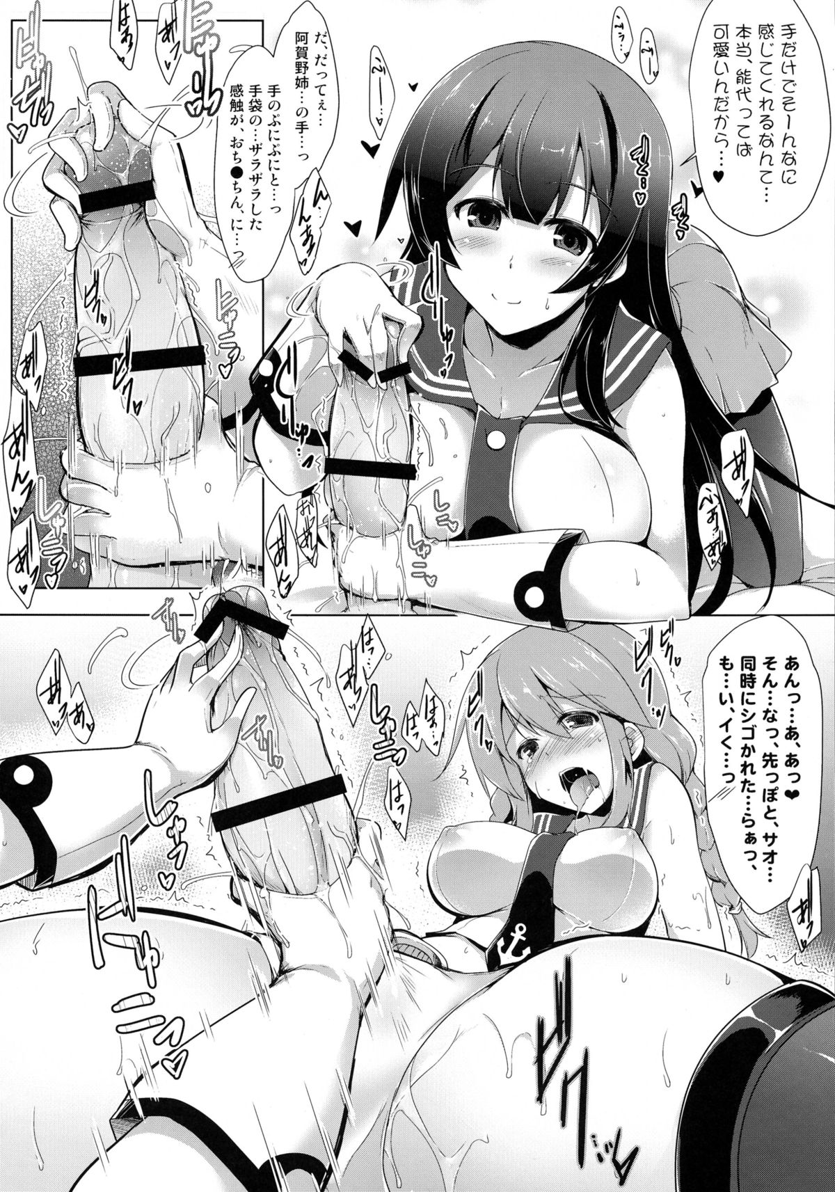 (COMIC1☆8) [C.R's NEST, 禁煙ジャンパー (C.R, 明波康孝 他)] 阿賀野姉妹とジュウコンカッコカリ!-阿賀野型エロ合同誌- (艦隊これくしょん -艦これ-)