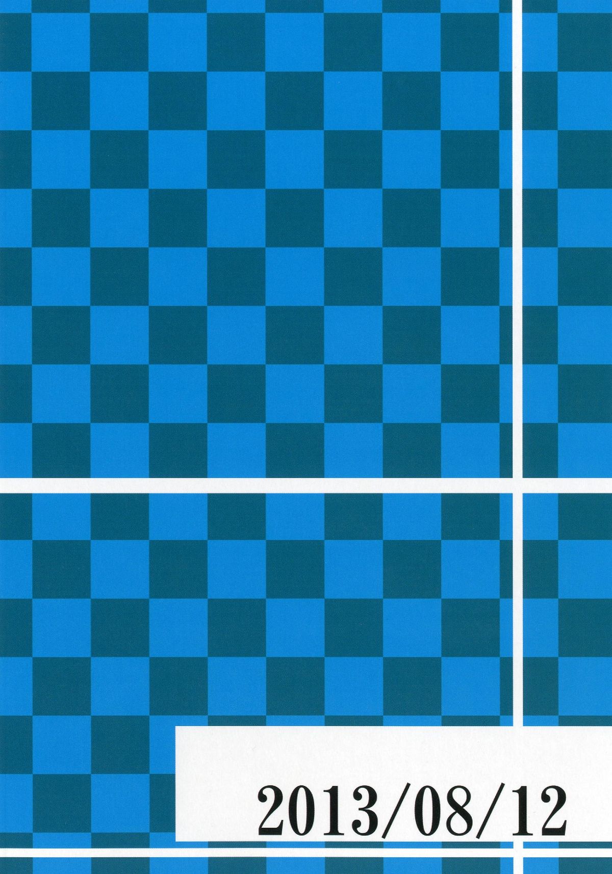 [御祓箱 (御札)] みにとり (東方Project) [DL版]