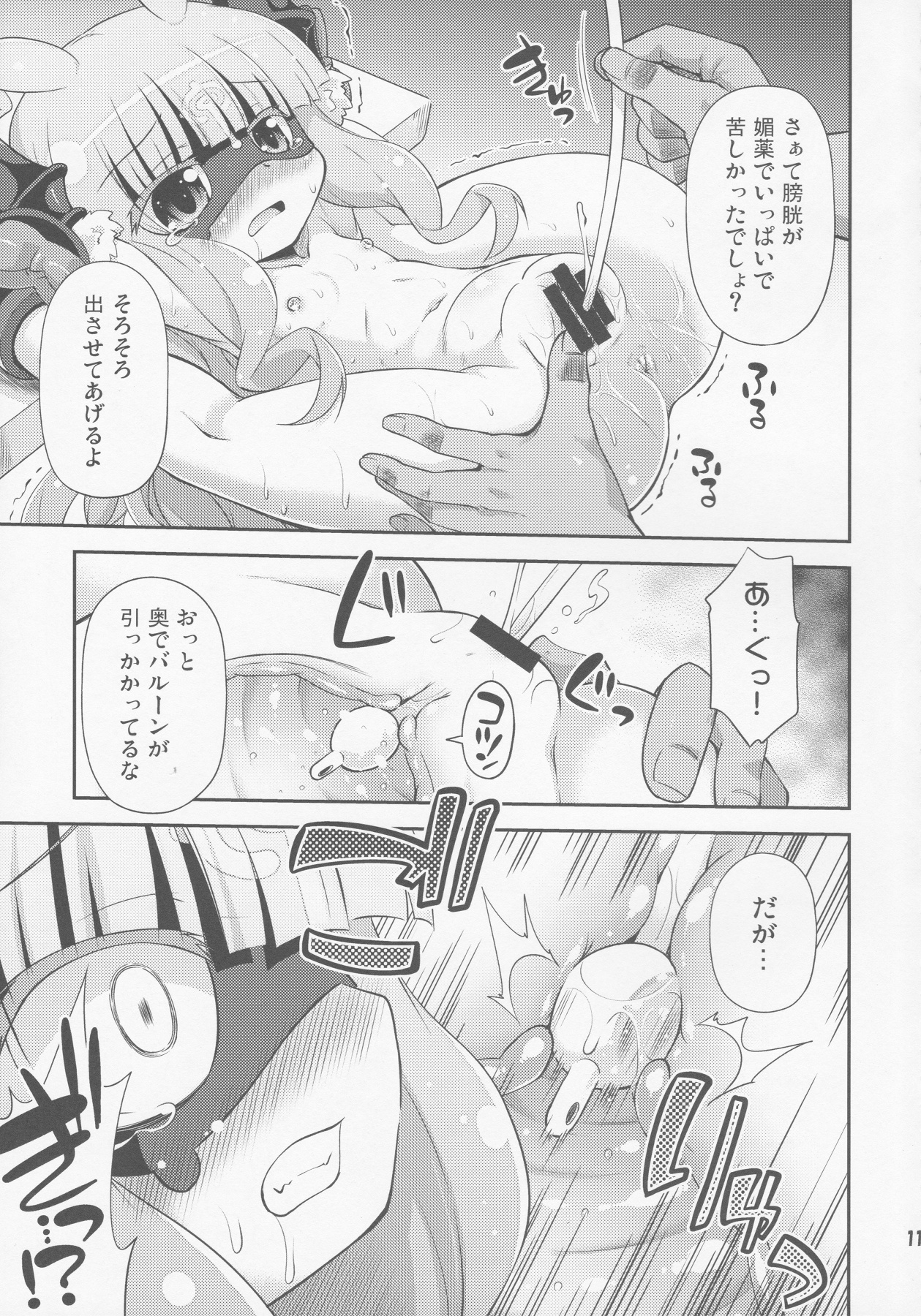 (COMIC1☆8) [最果て空間 (緋乃ひの)] ヴィニエイラ様に征服実行! (世界征服～謀略のズヴィズダー～)