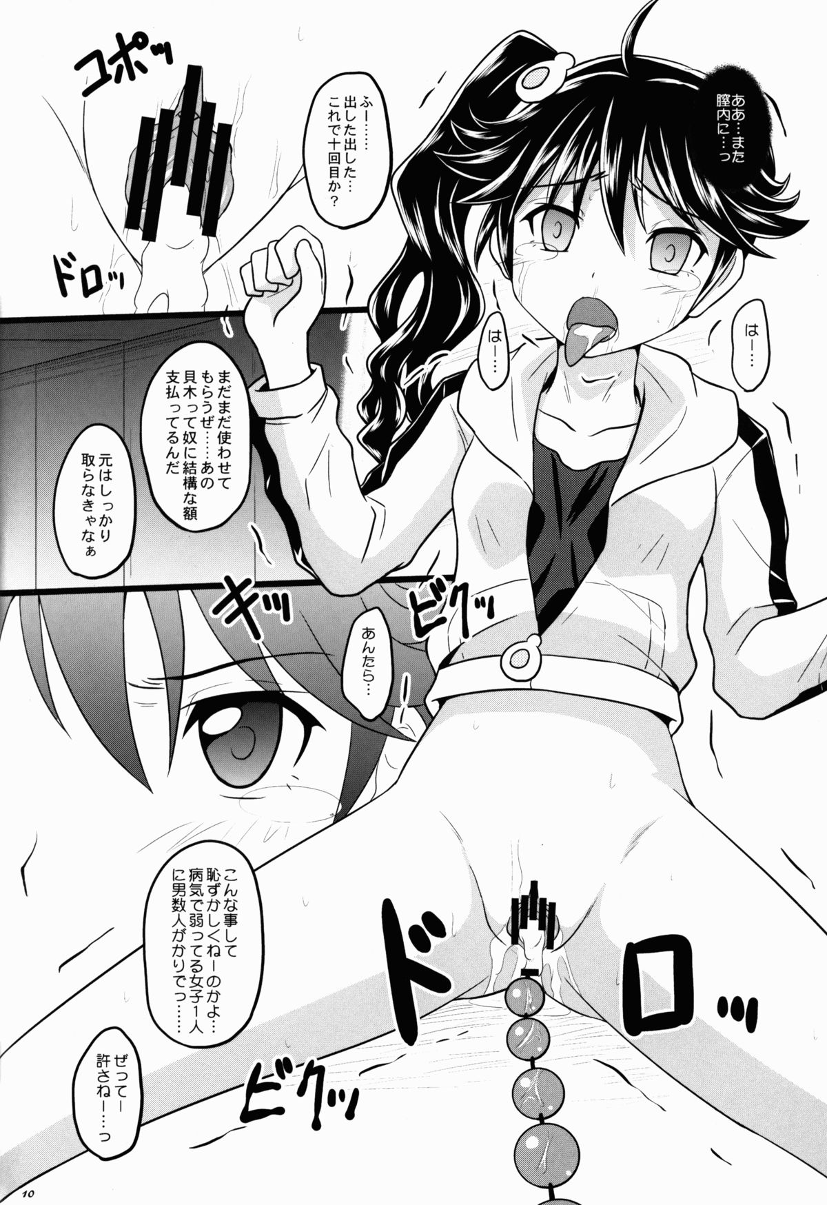 (C82) [ちらりずむ (よろず)] みすふぁいやー (化物語)