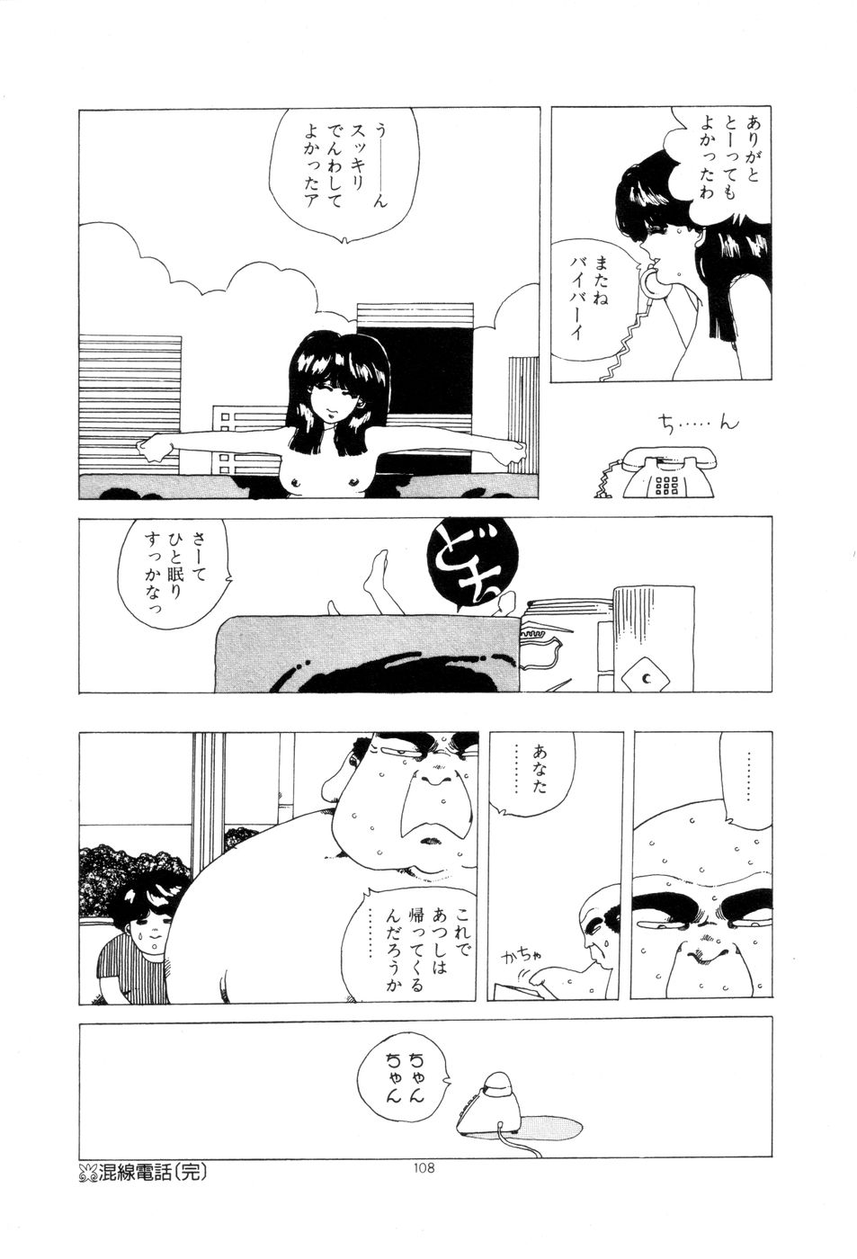 [並木緑] 腰に願いを