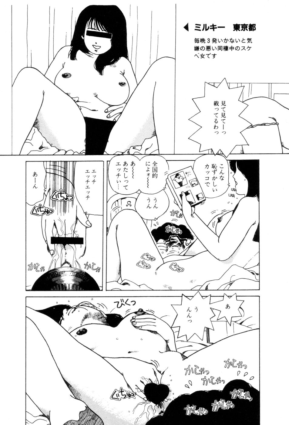 [並木緑] 腰に願いを