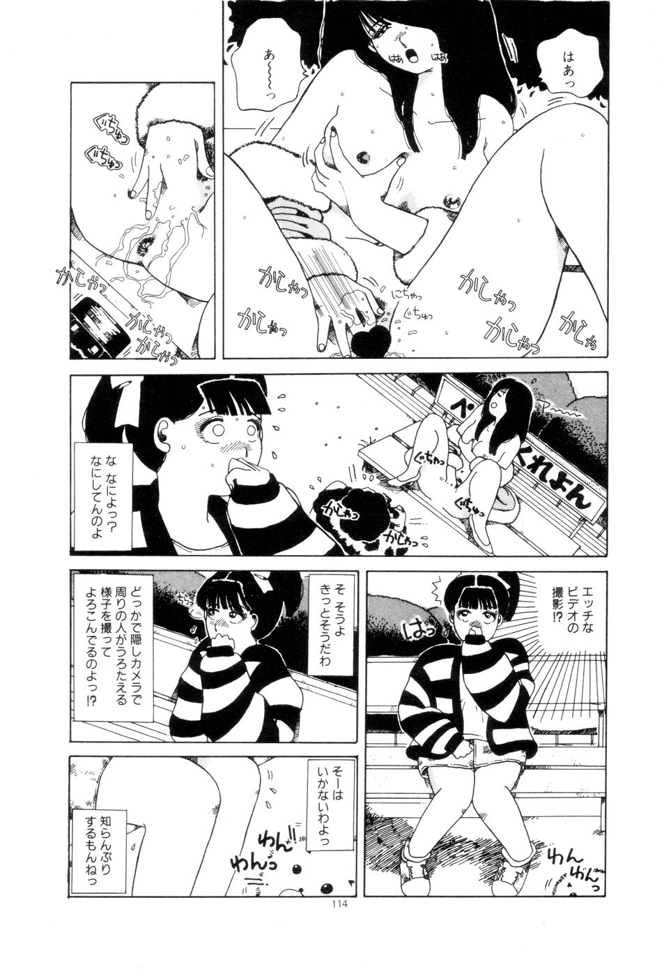 [並木緑] 腰に願いを