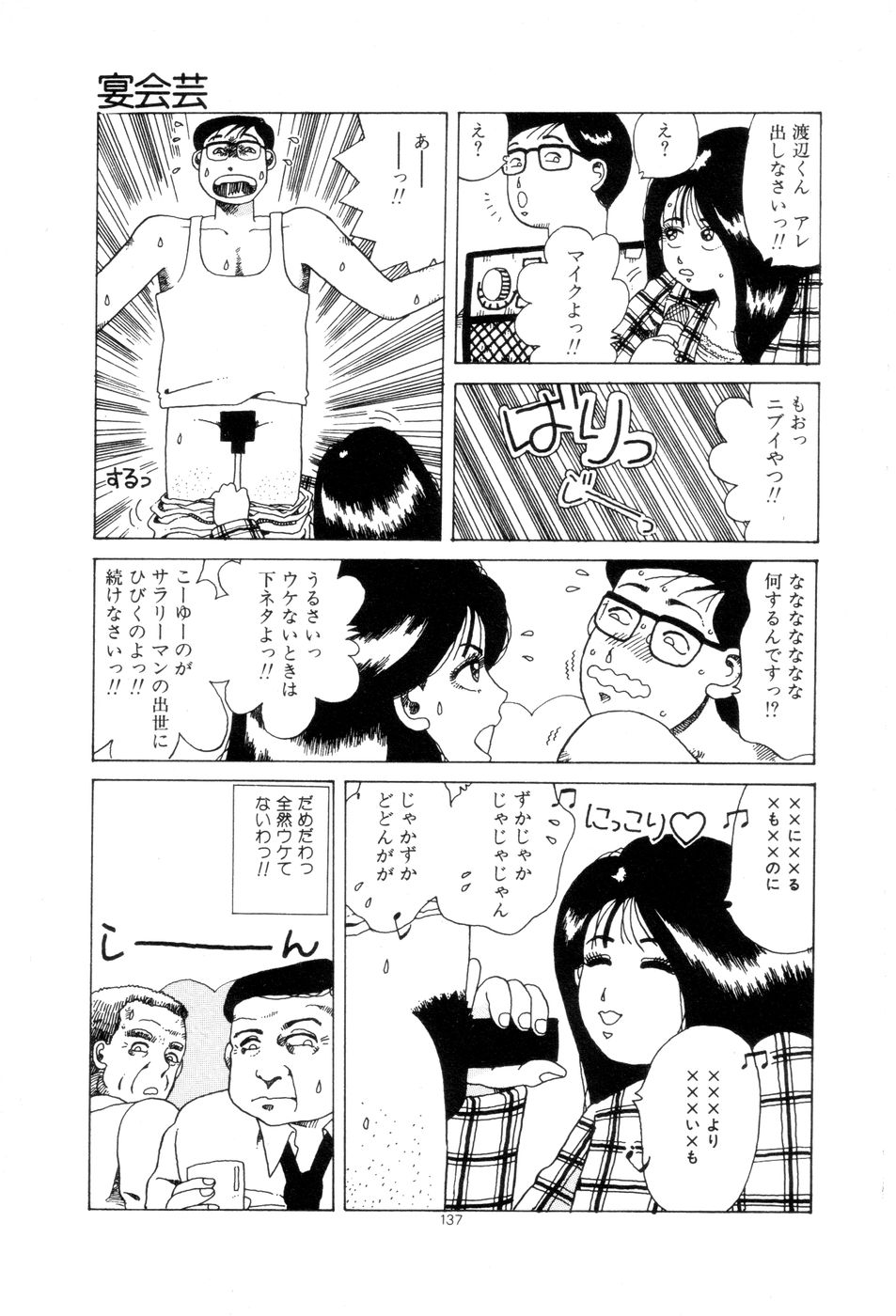 [並木緑] 腰に願いを