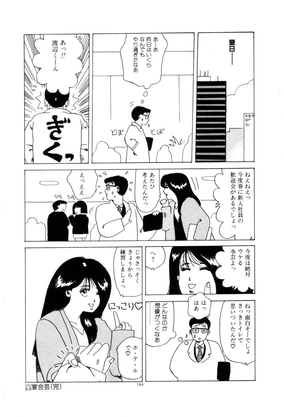 [並木緑] 腰に願いを