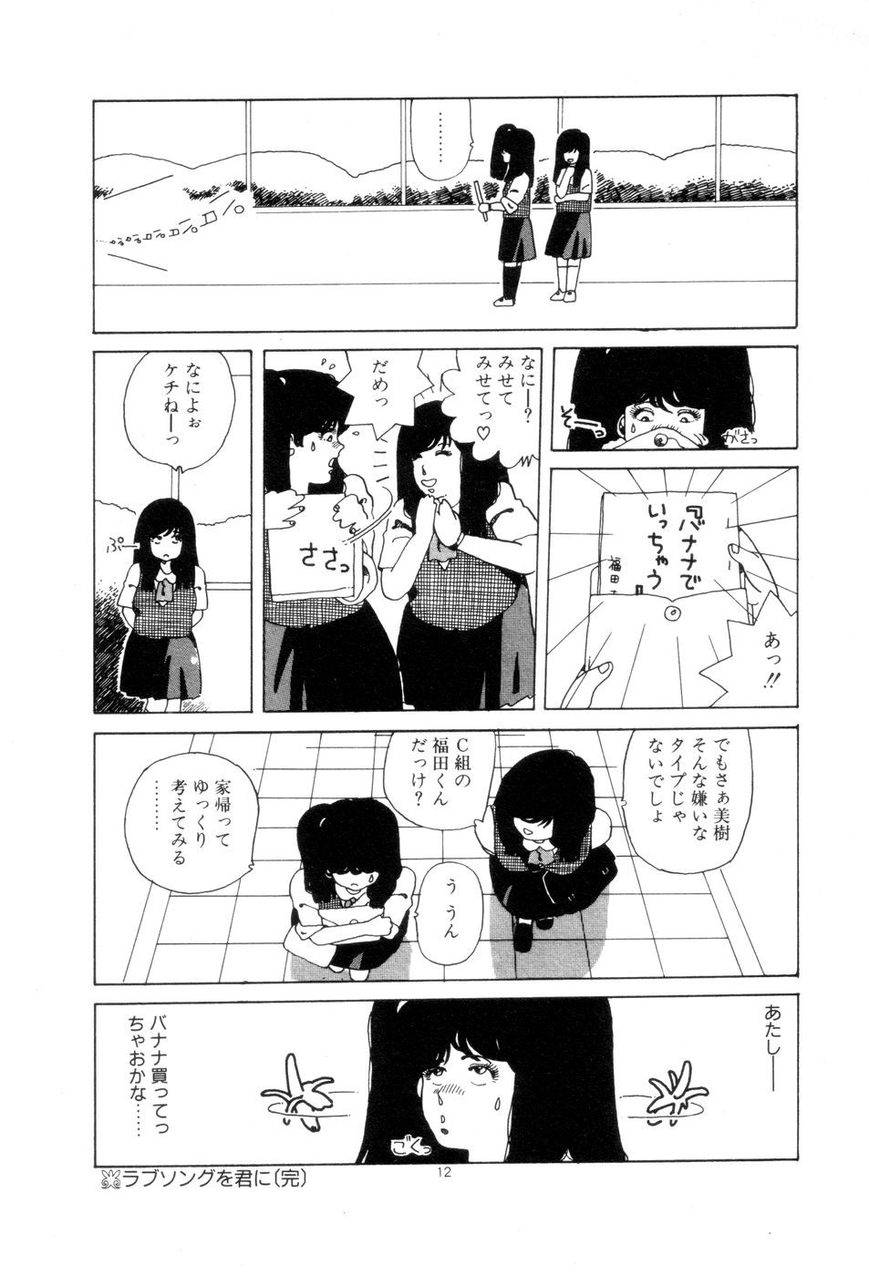 [並木緑] 腰に願いを