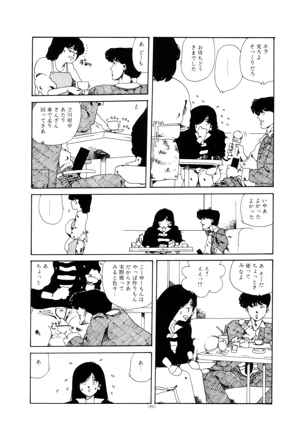 [並木緑] 腰に願いを