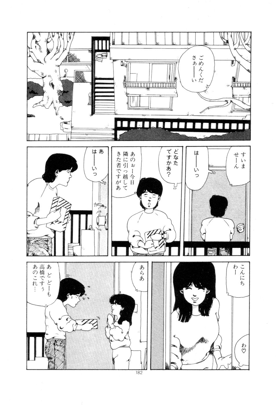 [並木緑] 腰に願いを