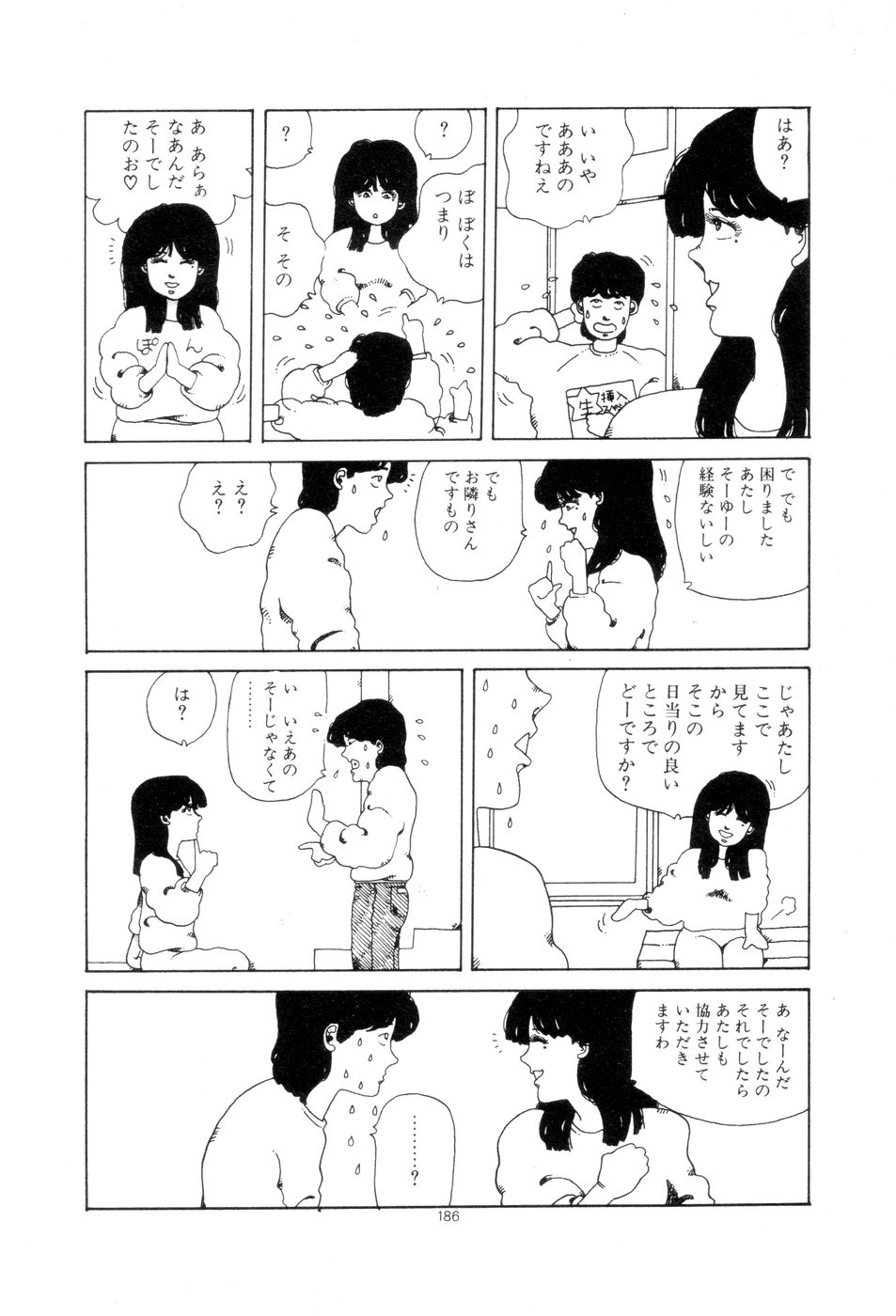 [並木緑] 腰に願いを