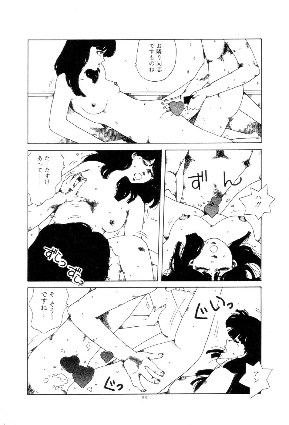 [並木緑] 腰に願いを