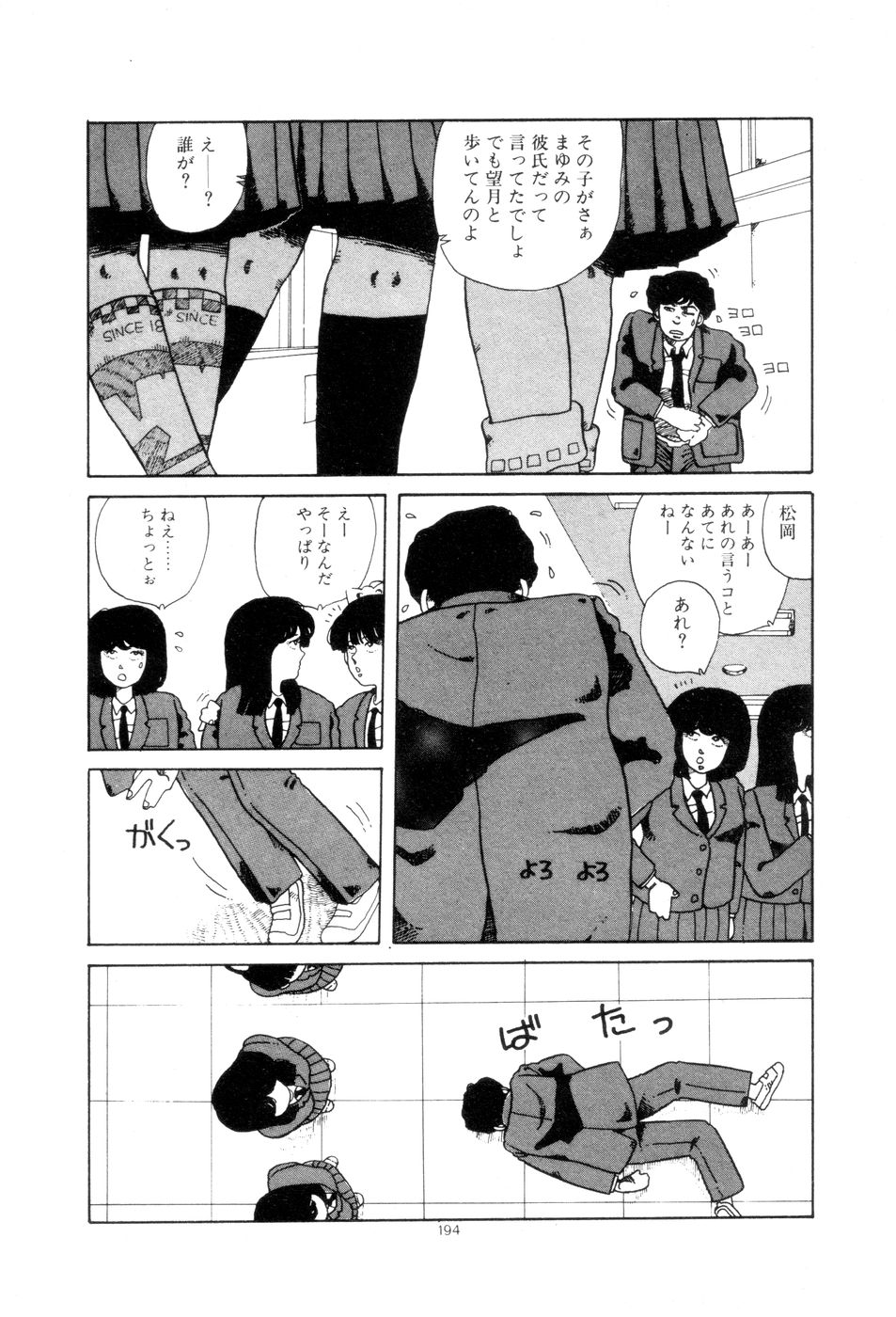 [並木緑] 腰に願いを