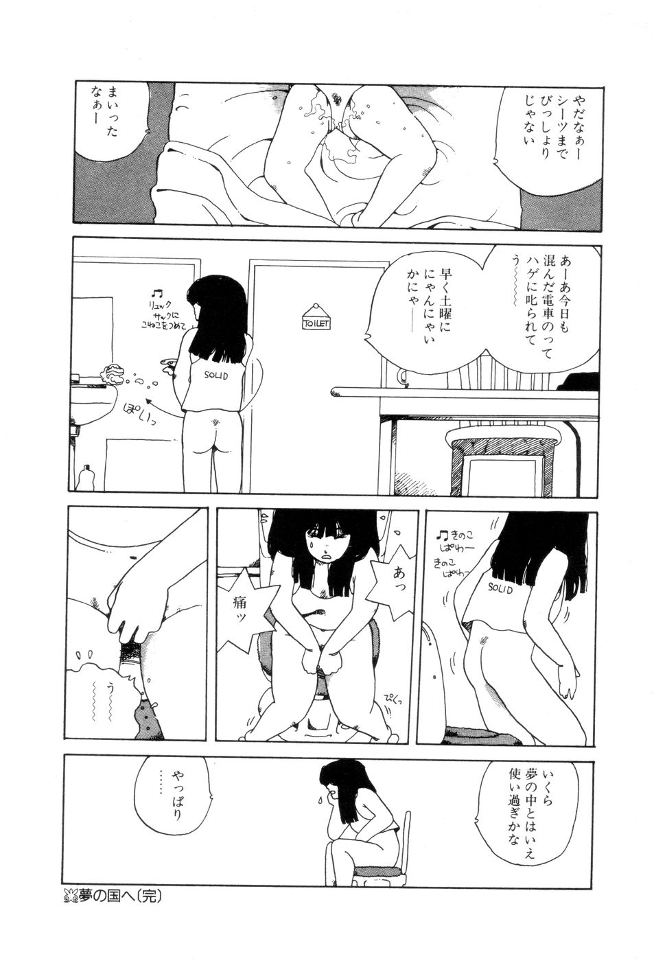 [並木緑] 腰に願いを