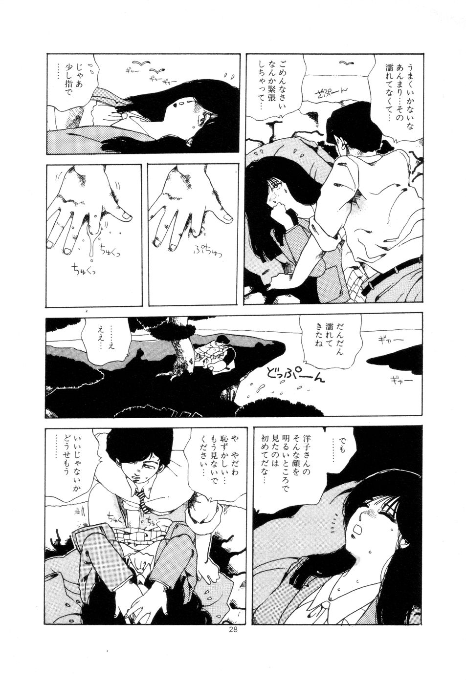 [並木緑] 腰に願いを