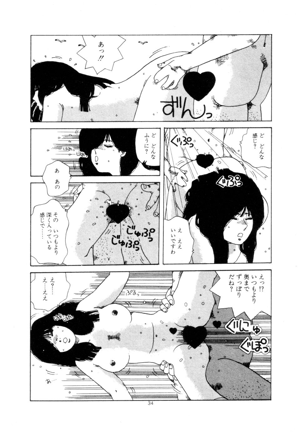 [並木緑] 腰に願いを