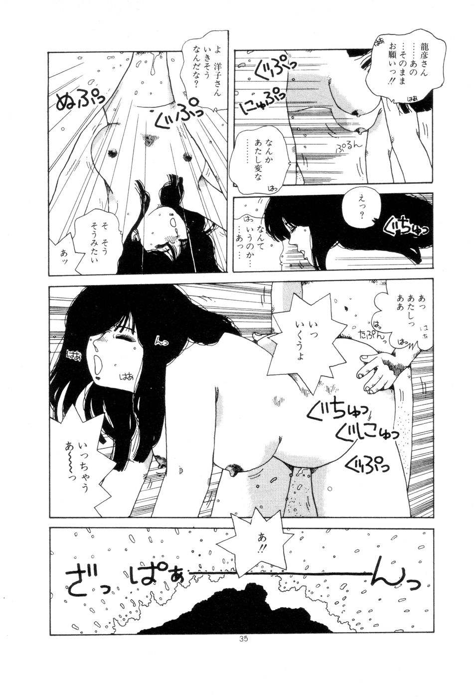 [並木緑] 腰に願いを