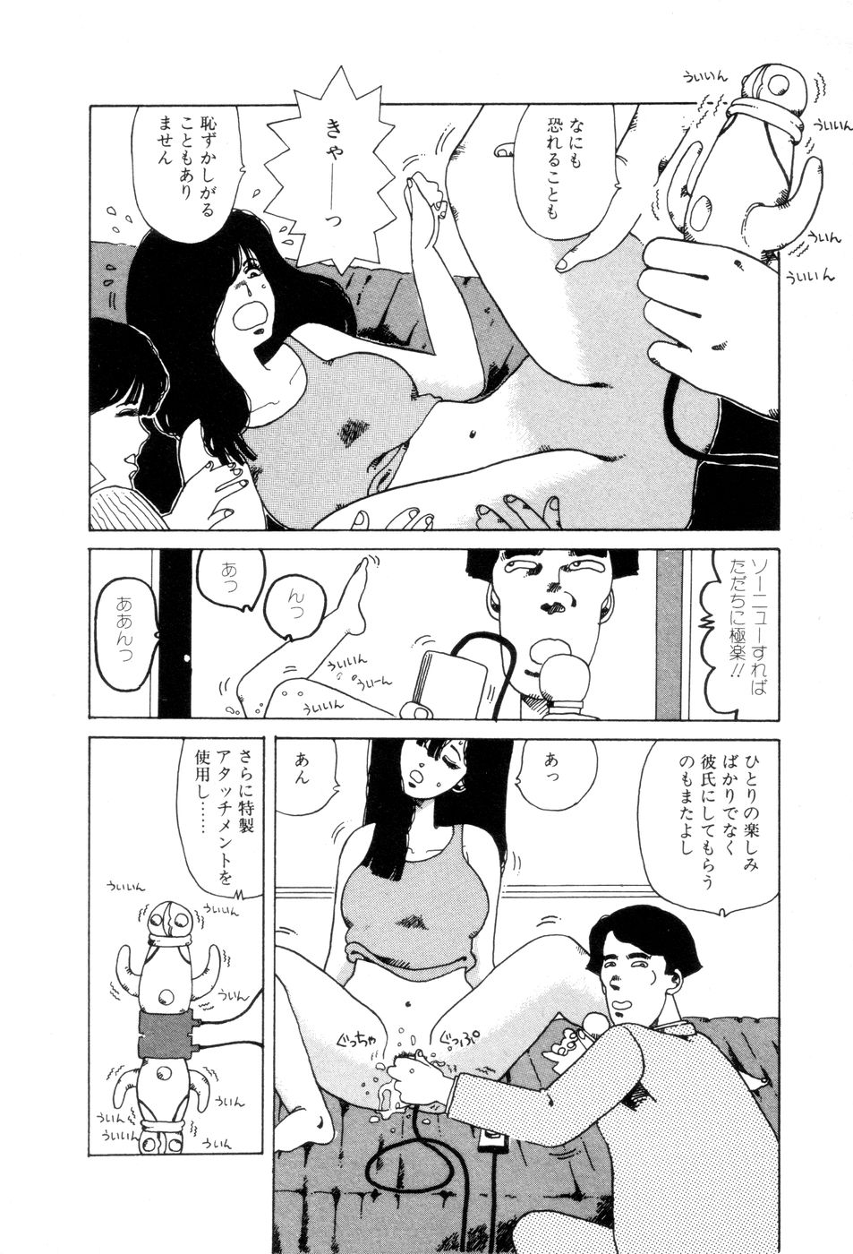 [並木緑] 腰に願いを