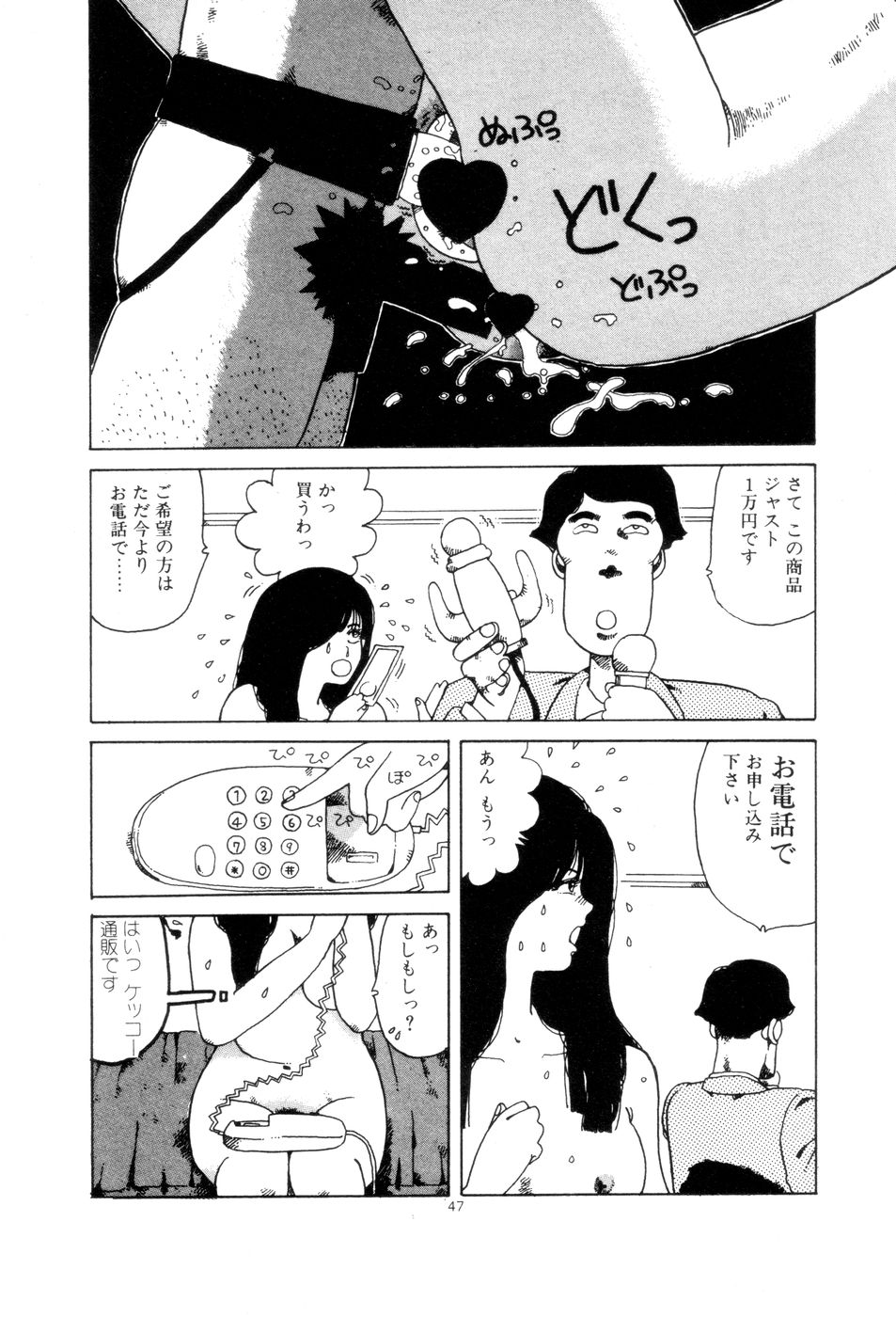 [並木緑] 腰に願いを