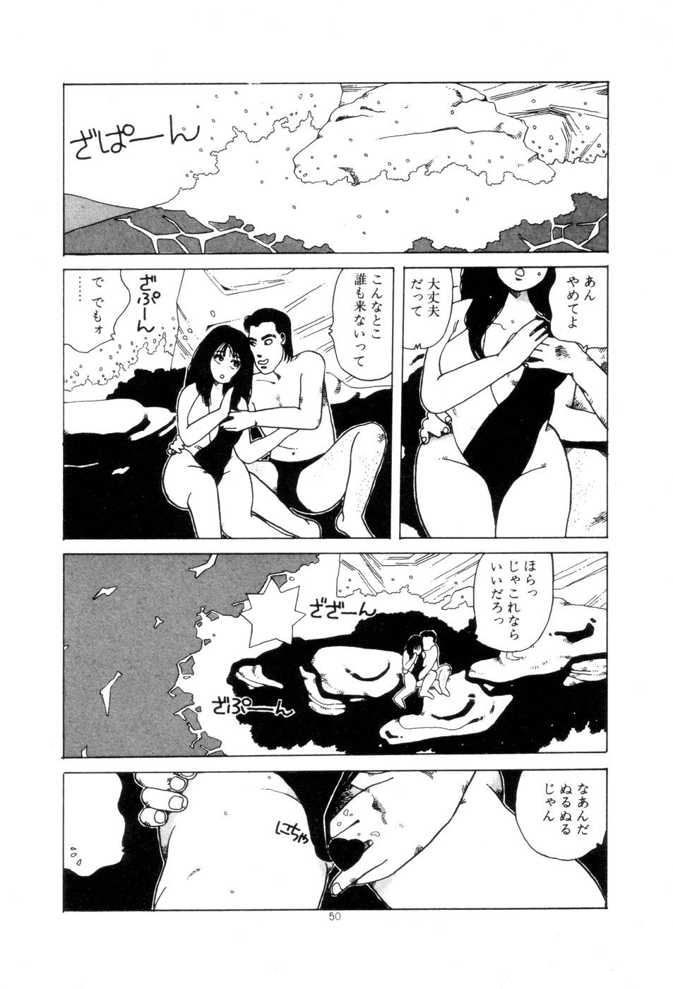 [並木緑] 腰に願いを