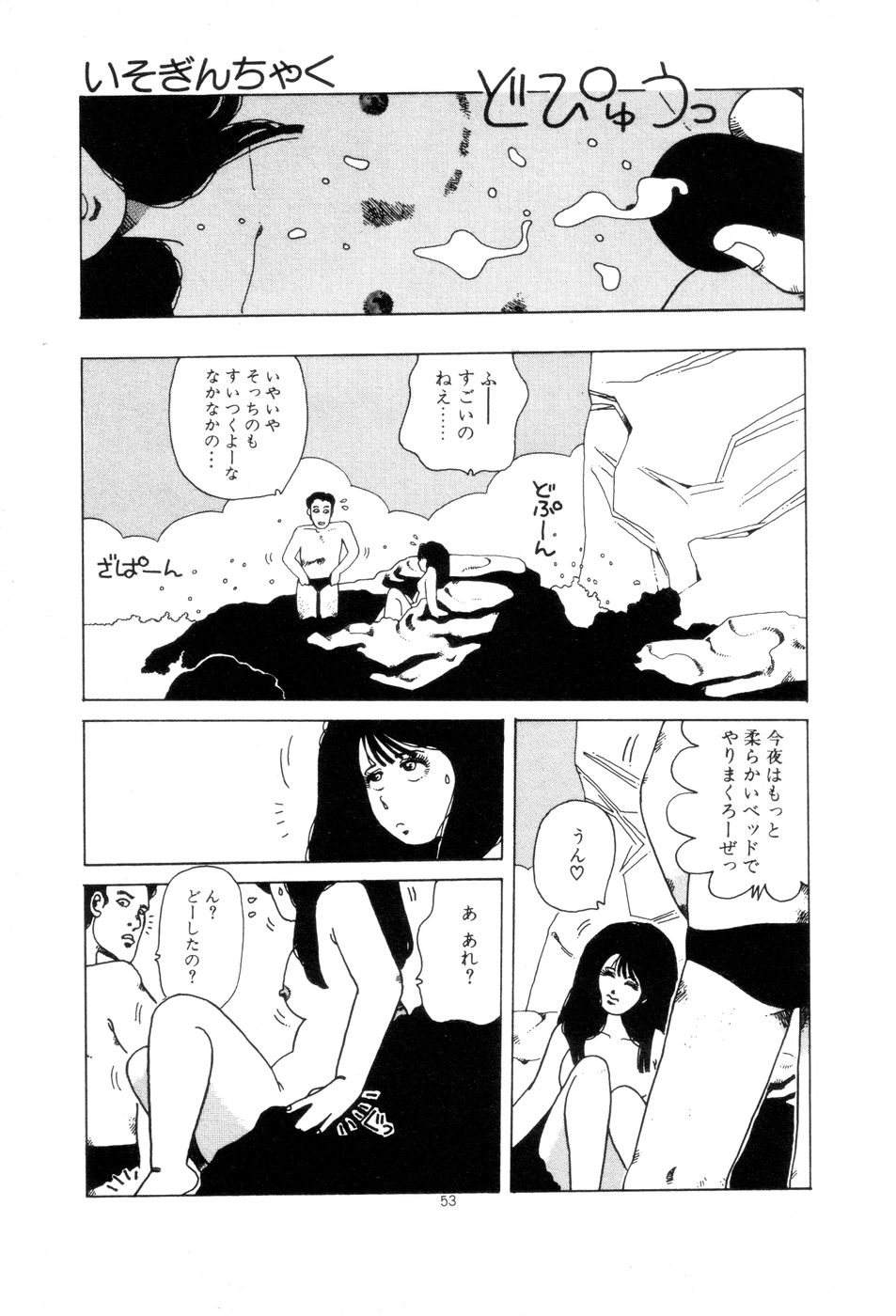 [並木緑] 腰に願いを