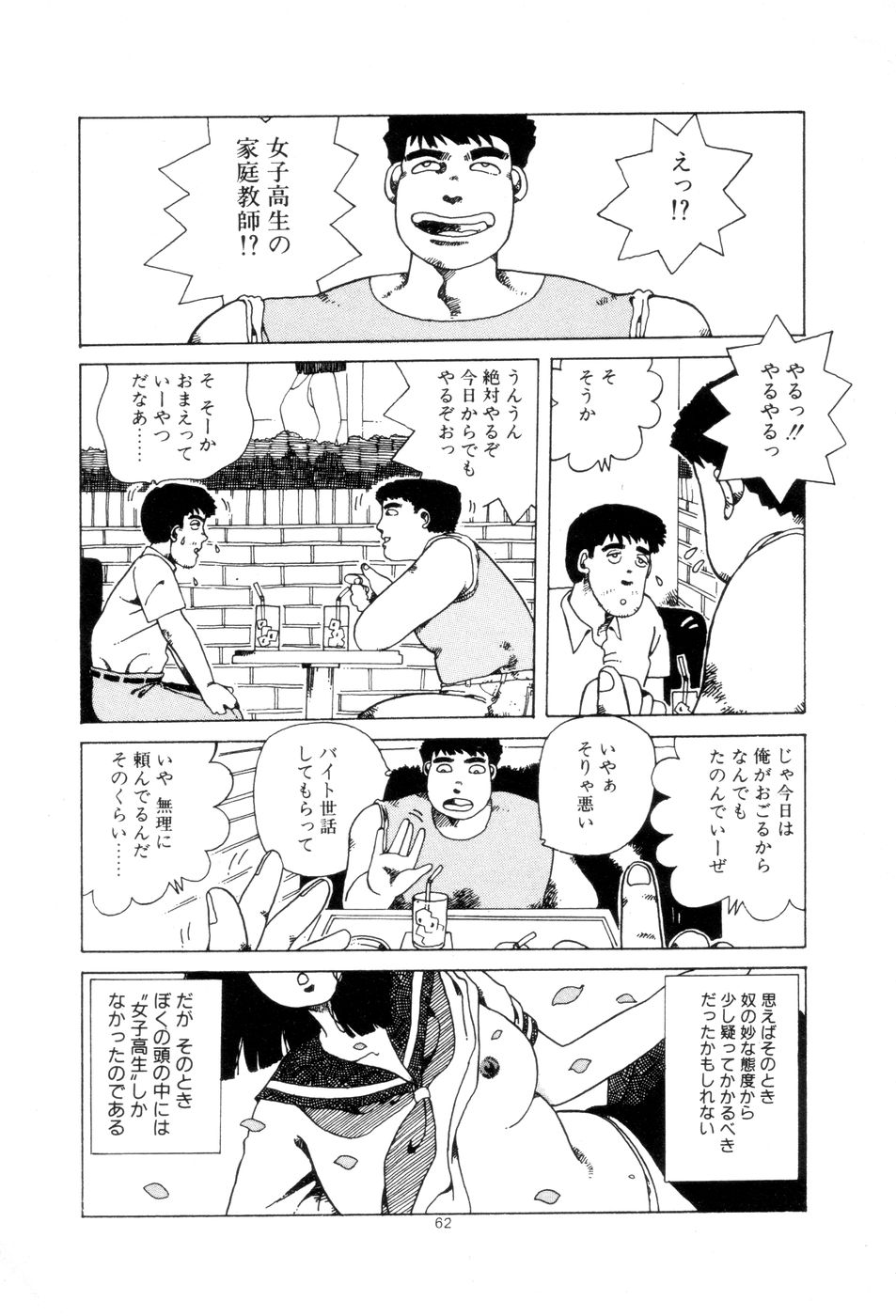 [並木緑] 腰に願いを