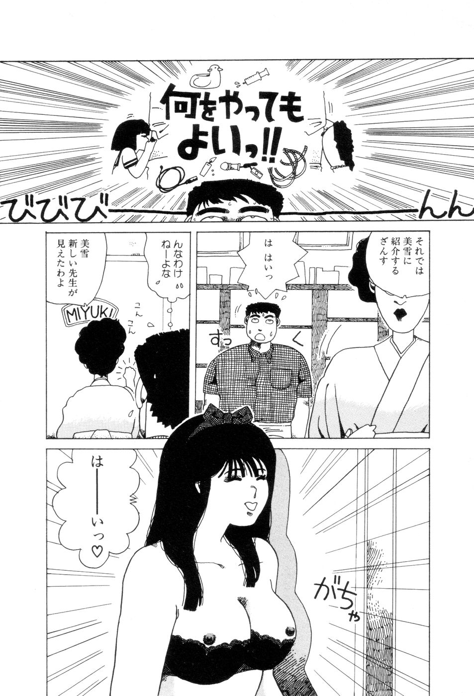 [並木緑] 腰に願いを