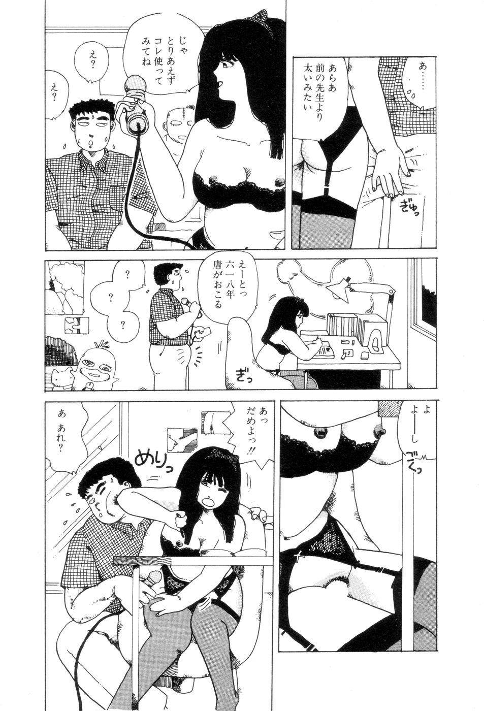 [並木緑] 腰に願いを