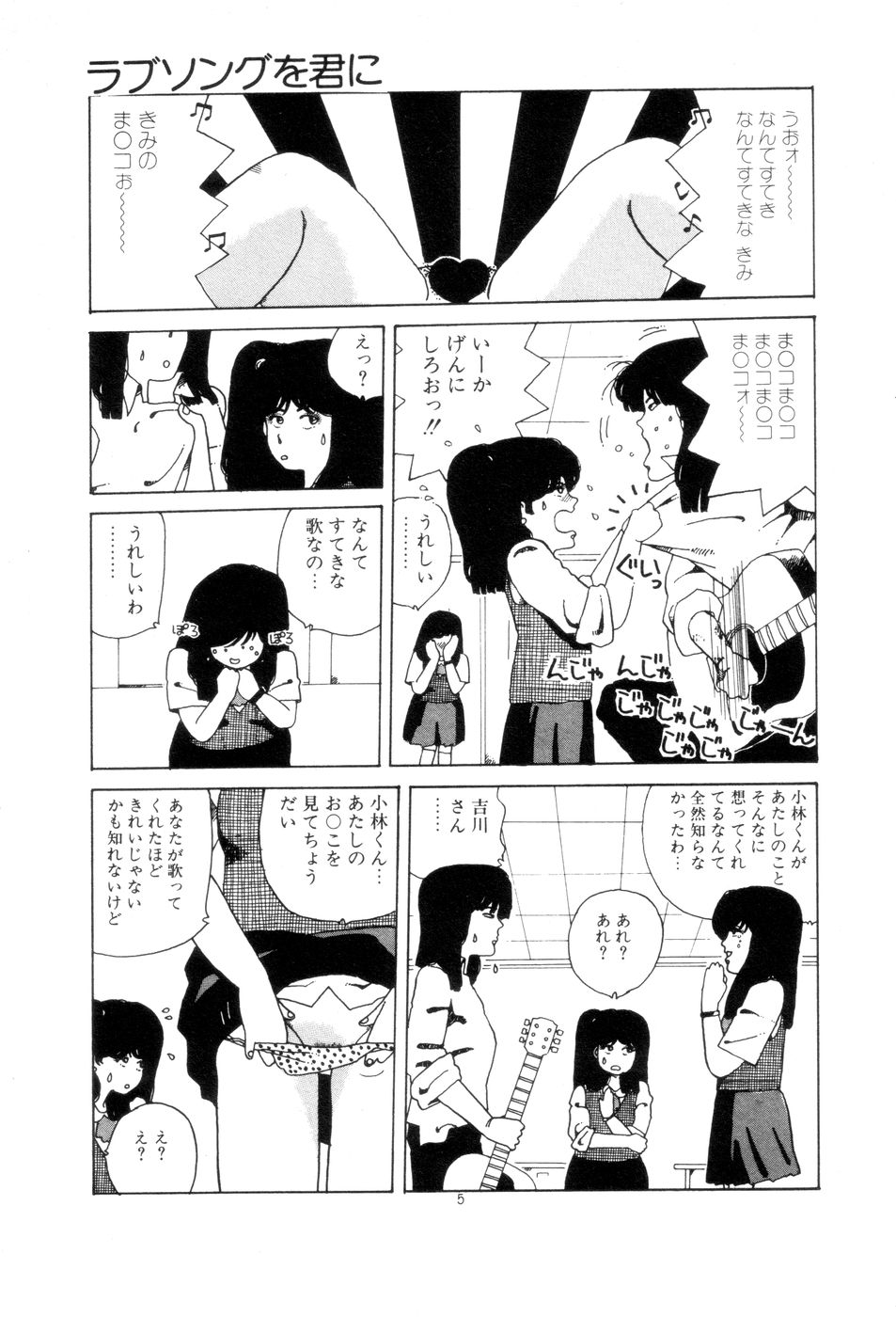 [並木緑] 腰に願いを