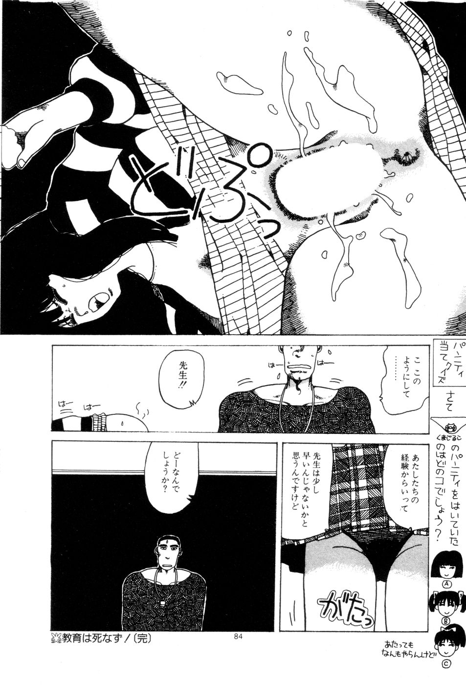 [並木緑] 腰に願いを