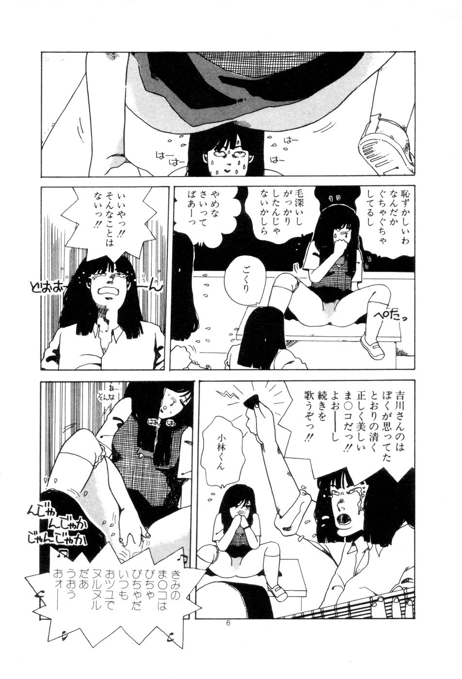 [並木緑] 腰に願いを