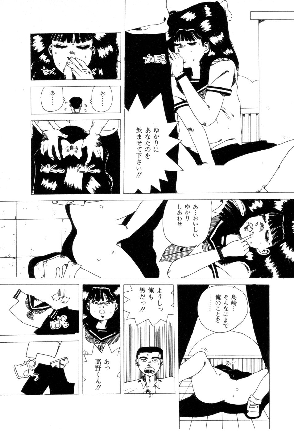 [並木緑] 腰に願いを