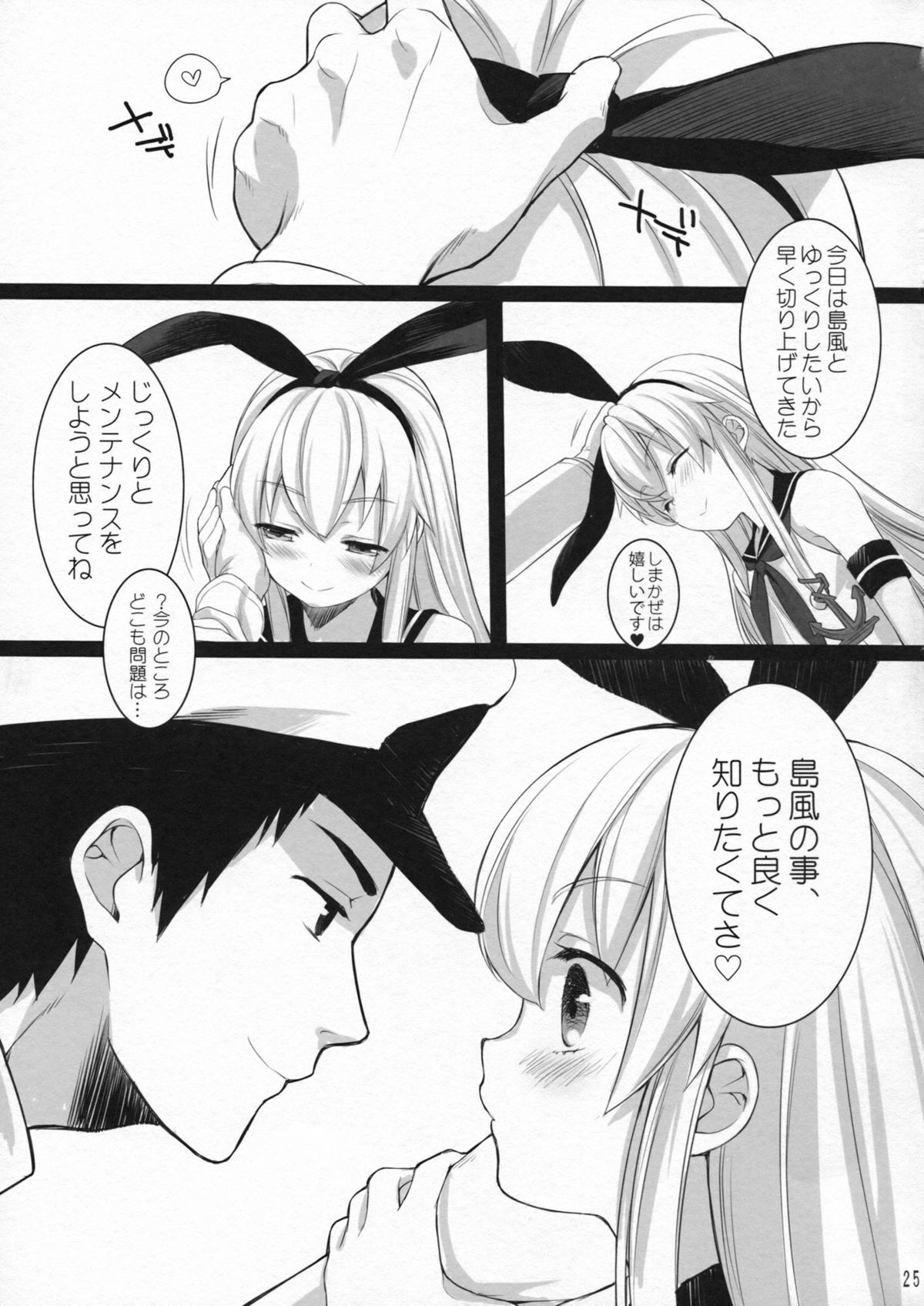 (こみトレ23) [ROYAL CROWN (如月瑞)] もっともっと恋してもいいの？ (艦隊これくしょん-艦これ-)