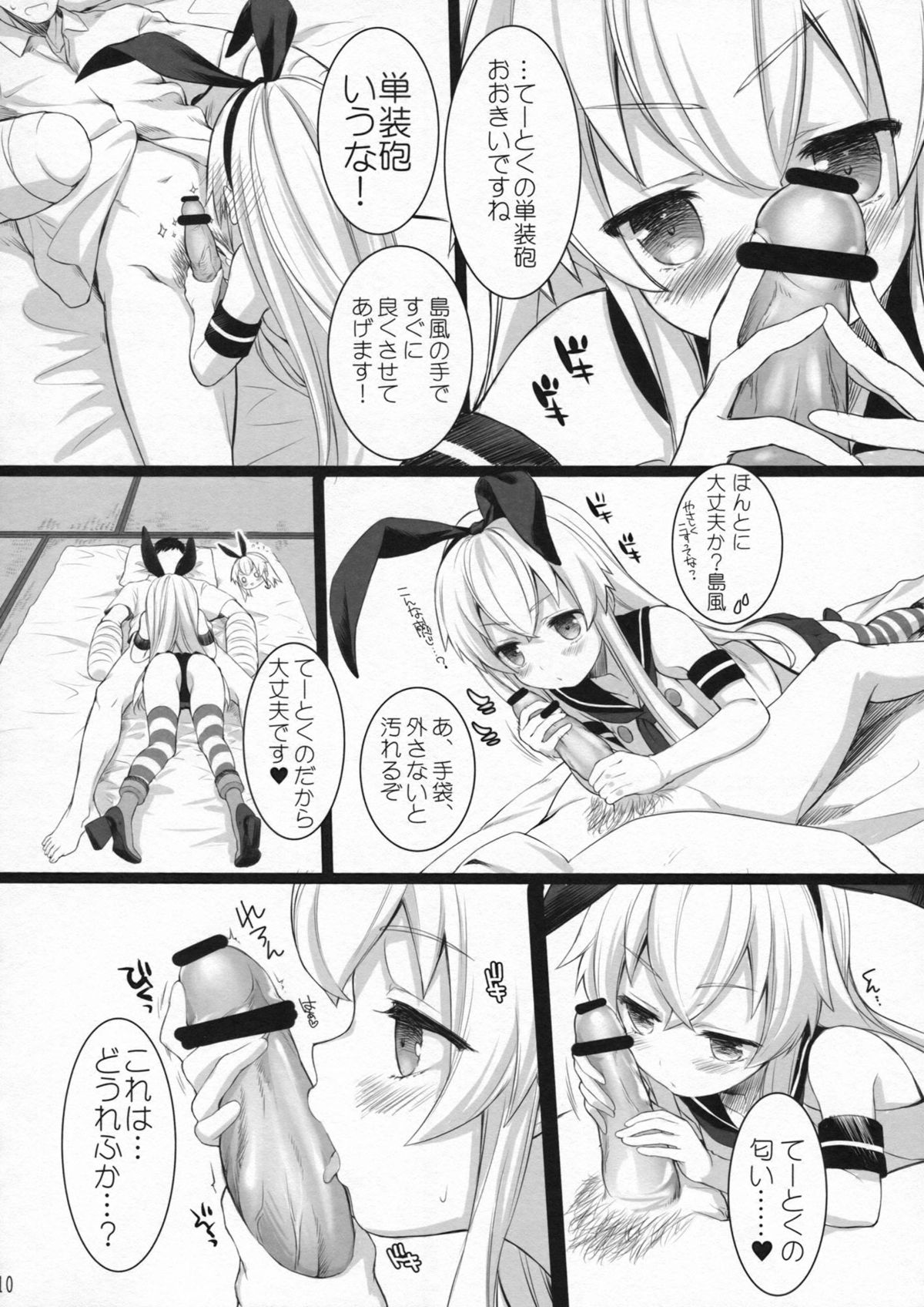 (こみトレ23) [ROYAL CROWN (如月瑞)] もっともっと恋してもいいの？ (艦隊これくしょん-艦これ-)