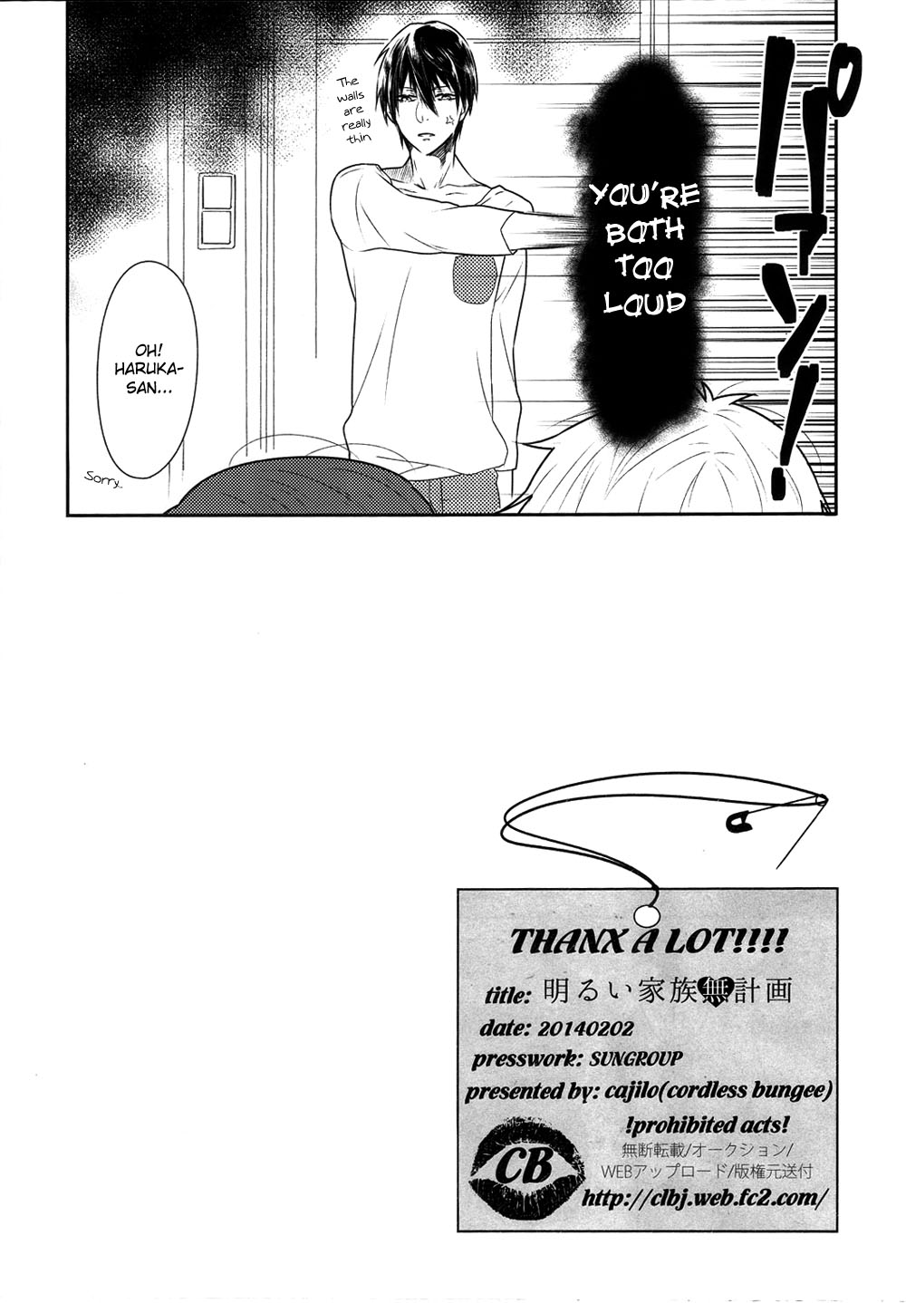 (恋愛ジョーズ) [コードレスバンジー (かじろ)] 明るい家族無計画 (Free!) [英訳]