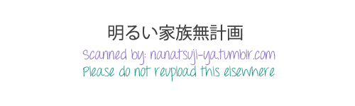 (恋愛ジョーズ) [コードレスバンジー (かじろ)] 明るい家族無計画 (Free!) [英訳]