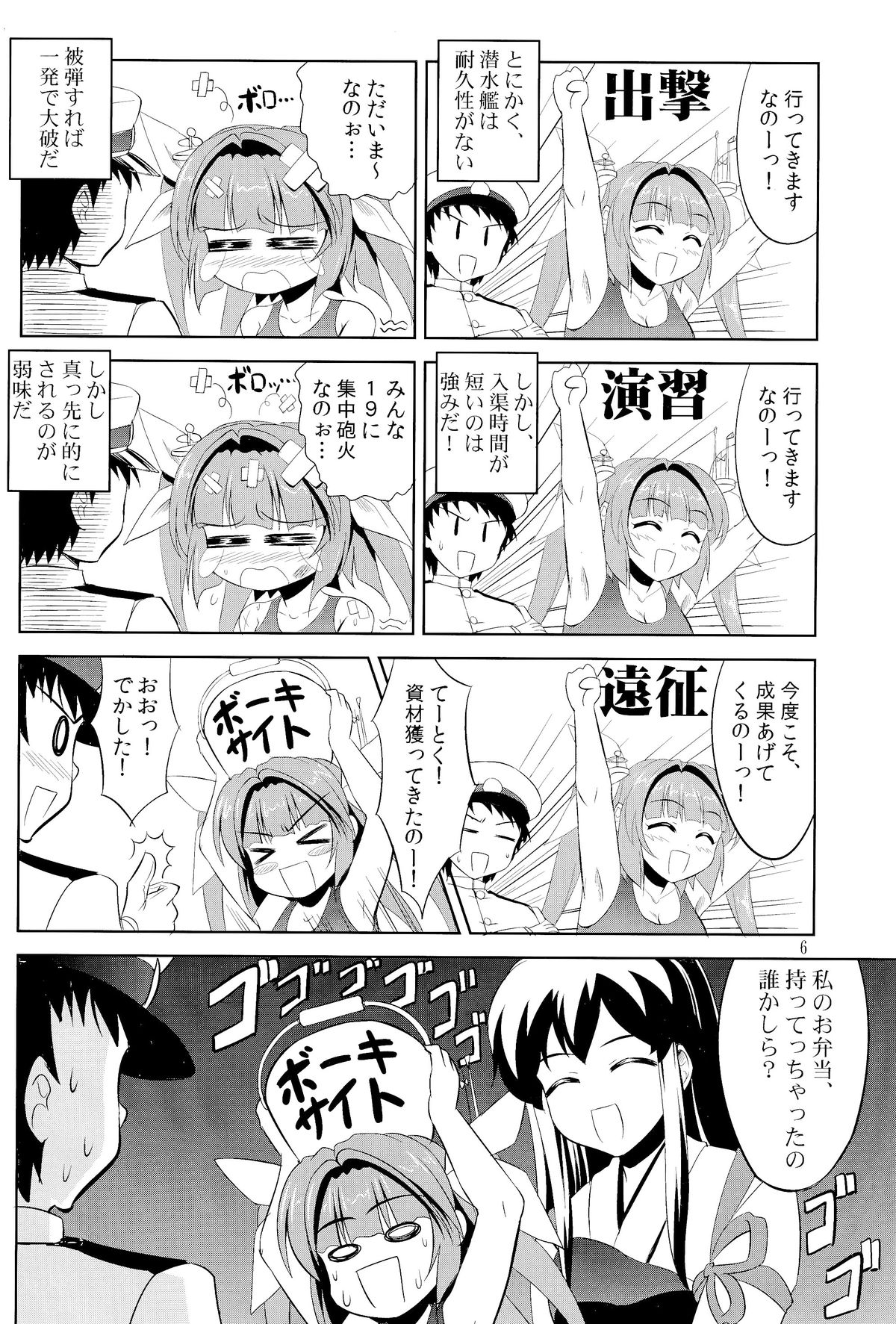 (C85) [KNIGHTS(騎士二千)] 提督はナニをしても怒らないから大好きなの (艦隊これくしょん-艦これ-)