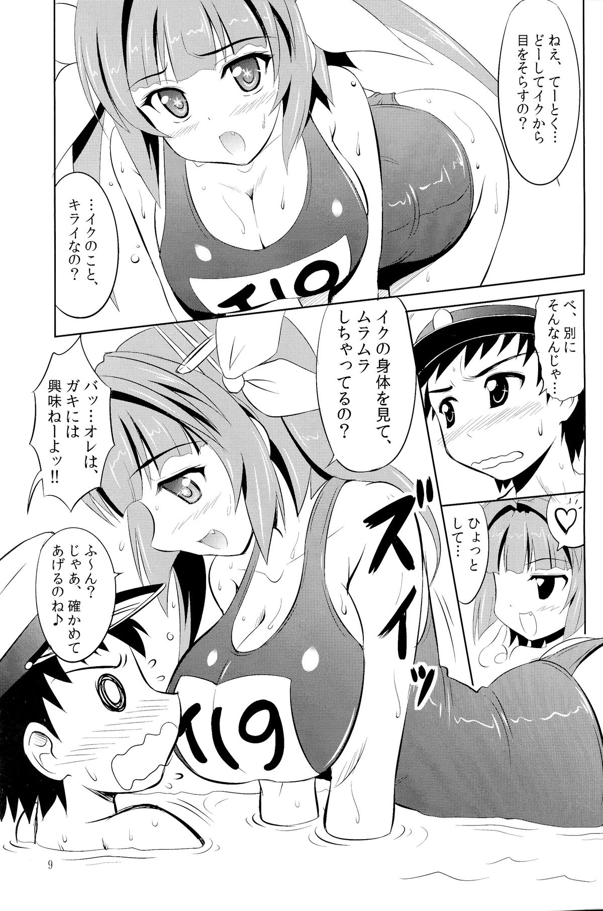 (C85) [KNIGHTS(騎士二千)] 提督はナニをしても怒らないから大好きなの (艦隊これくしょん-艦これ-)