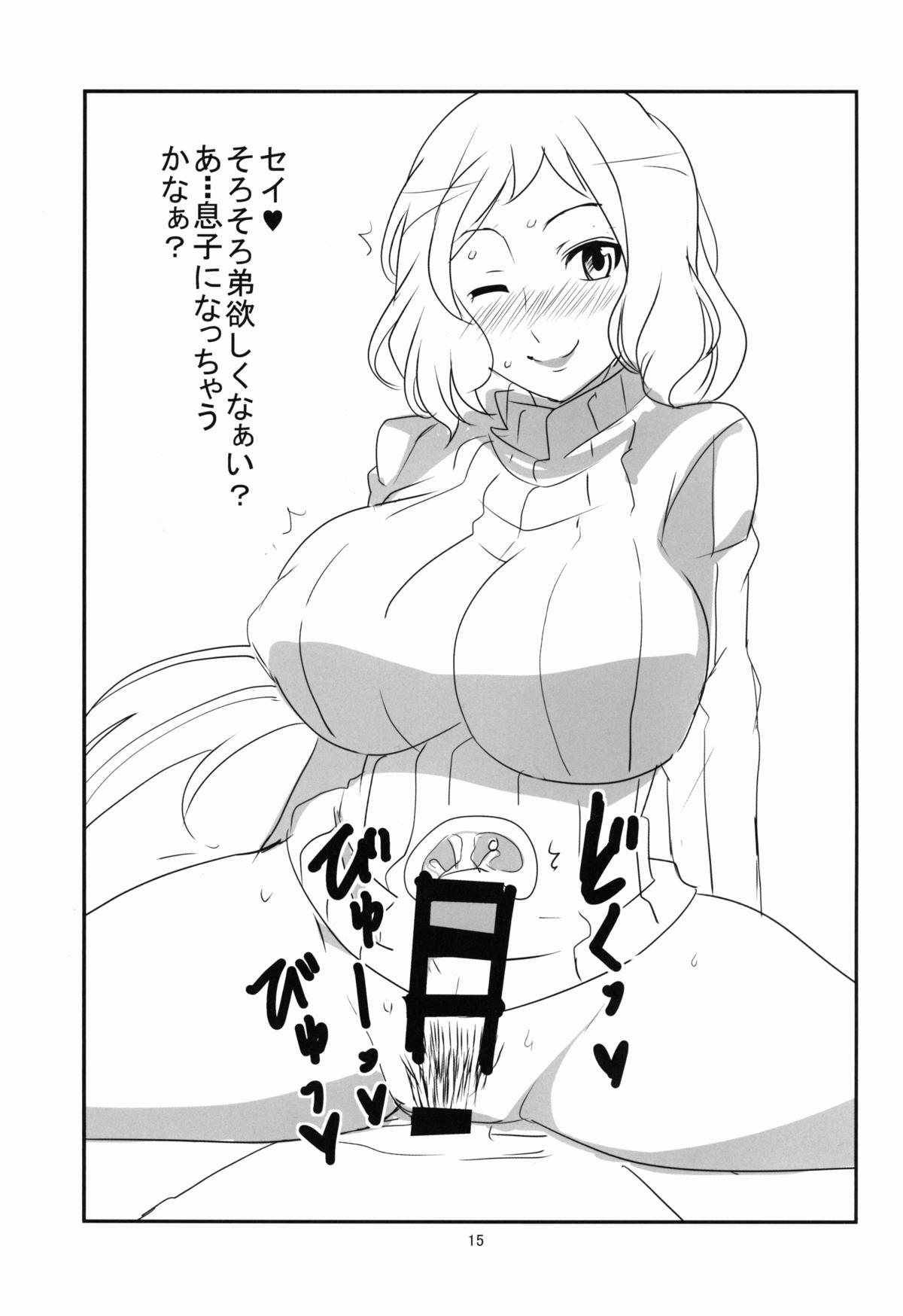 (C85) [BlueMage (あおいまなぶ)] BF バストファイターズ (ガンダムビルドファイターズ)