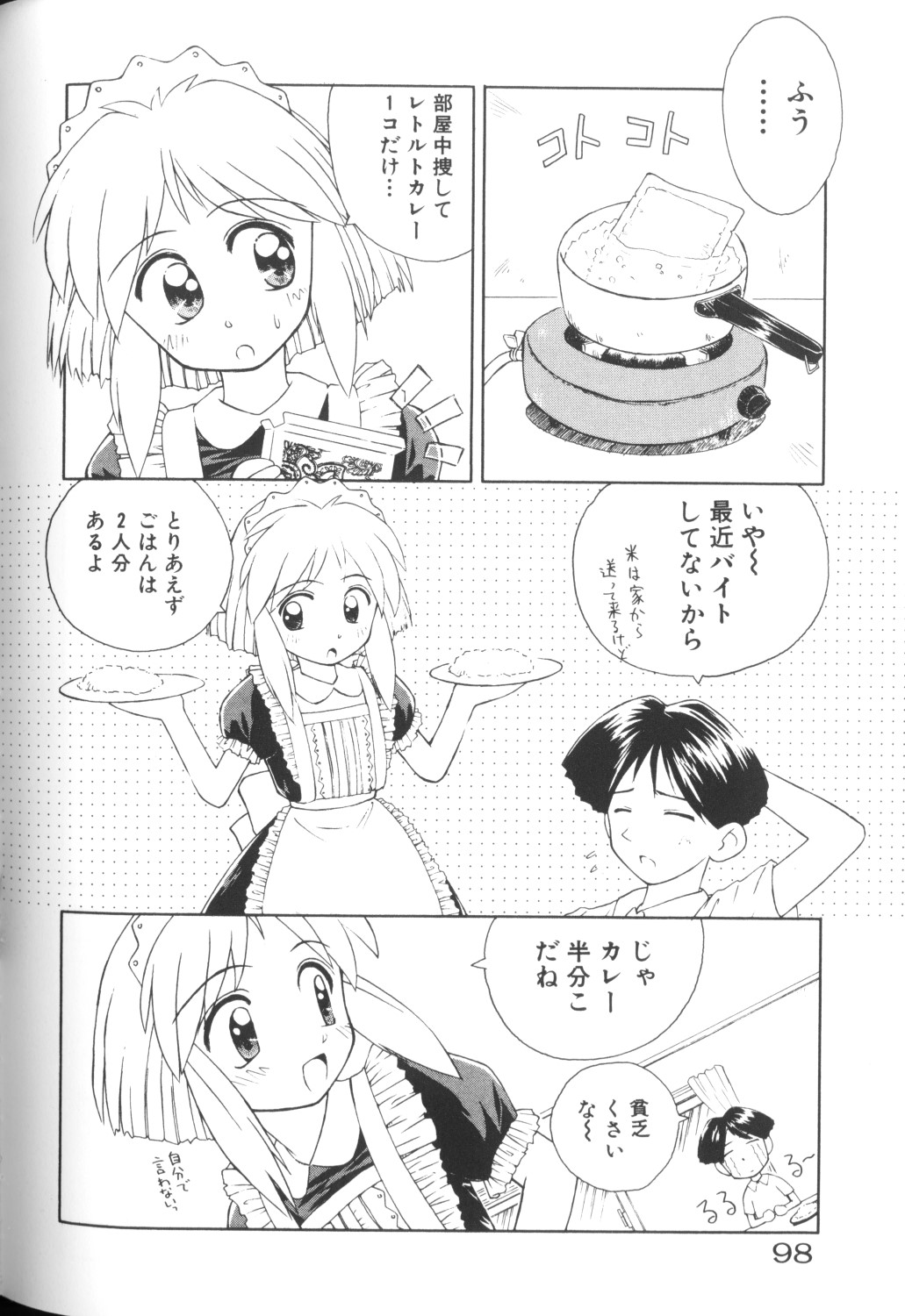 [アンソロジー] COMICねね 10