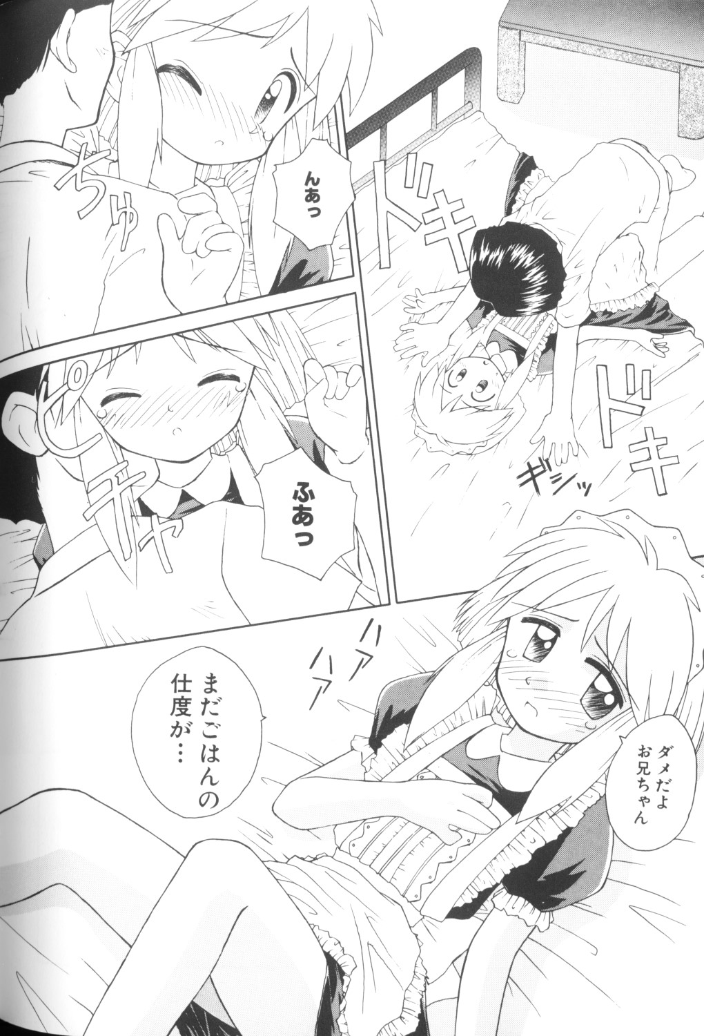 [アンソロジー] COMICねね 10